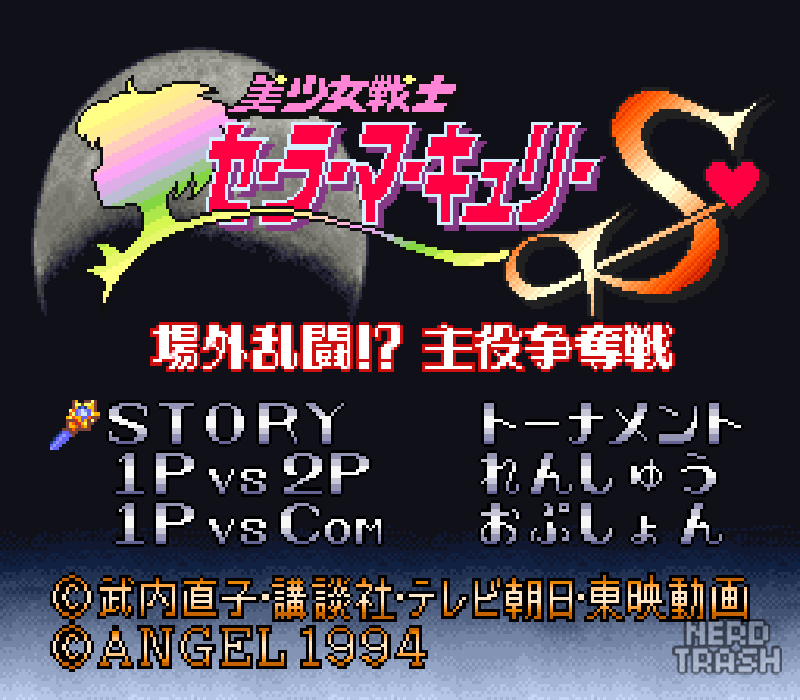 Sailor Moon Super S Gameplay 06